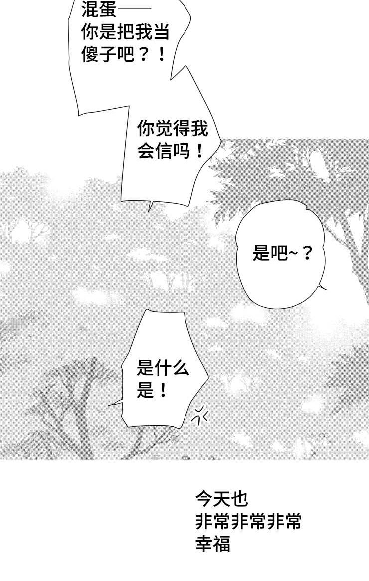 《触近》漫画最新章节第106章：幸福免费下拉式在线观看章节第【1】张图片