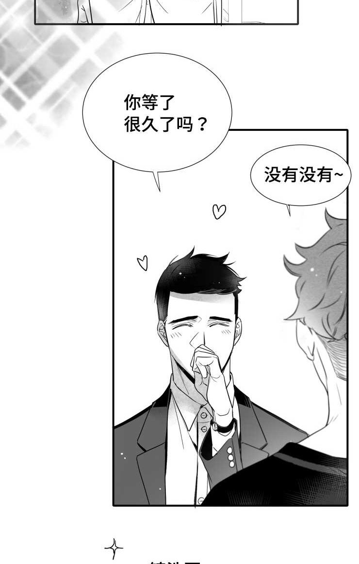 《触近》漫画最新章节第106章：幸福免费下拉式在线观看章节第【5】张图片