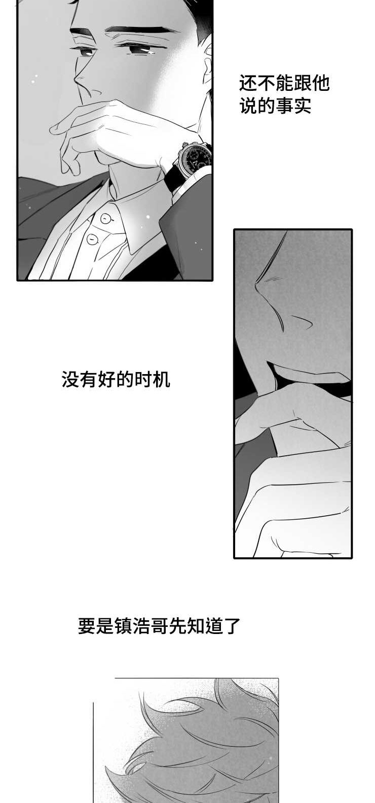 《触近》漫画最新章节第106章：幸福免费下拉式在线观看章节第【17】张图片