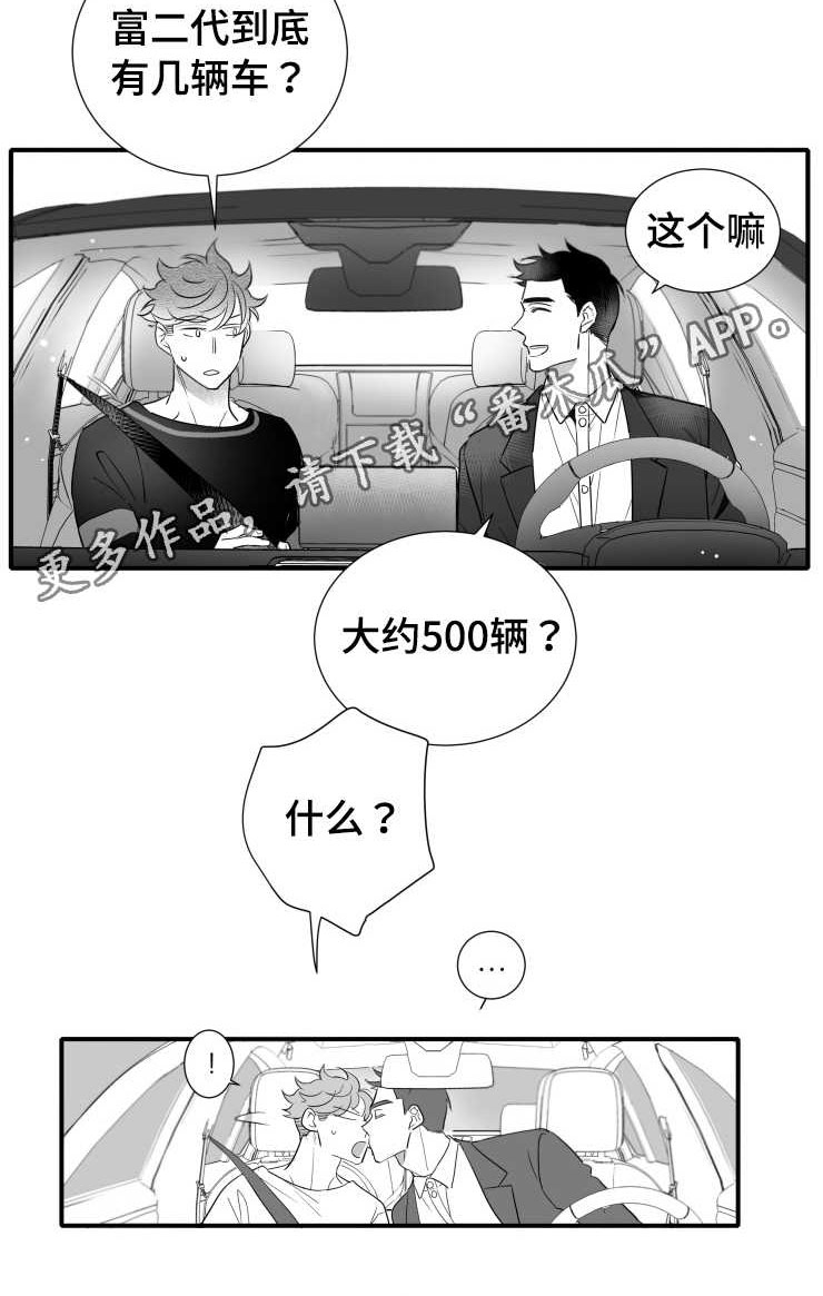 《触近》漫画最新章节第106章：幸福免费下拉式在线观看章节第【3】张图片