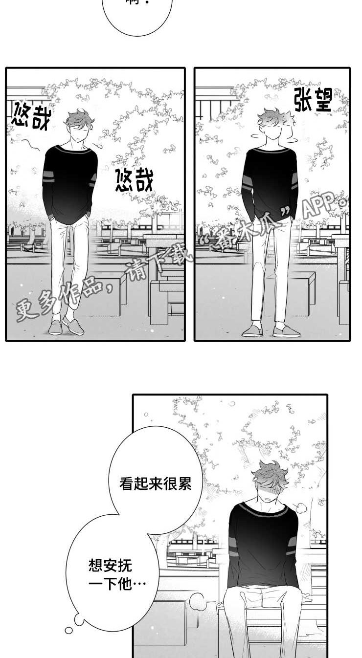 《触近》漫画最新章节第106章：幸福免费下拉式在线观看章节第【10】张图片