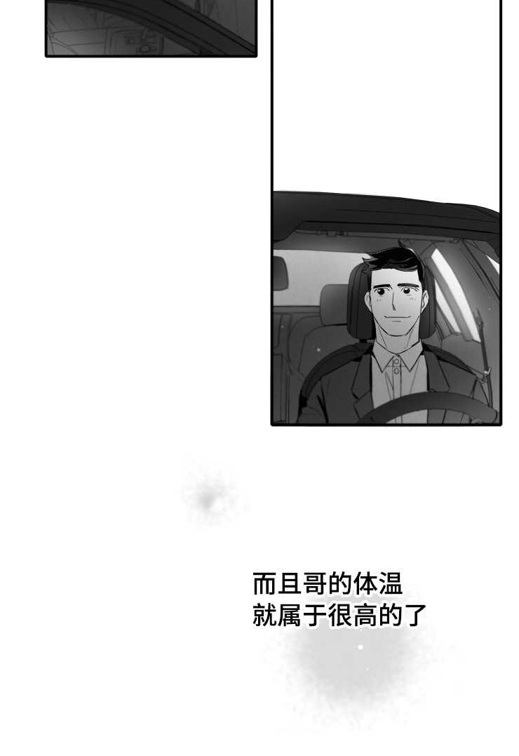 《触近》漫画最新章节第106章：幸福免费下拉式在线观看章节第【21】张图片