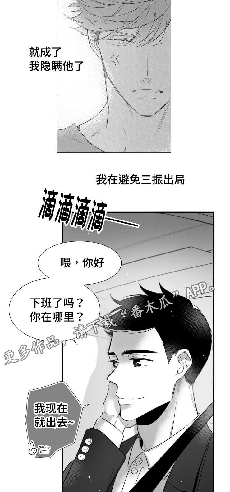 《触近》漫画最新章节第106章：幸福免费下拉式在线观看章节第【16】张图片