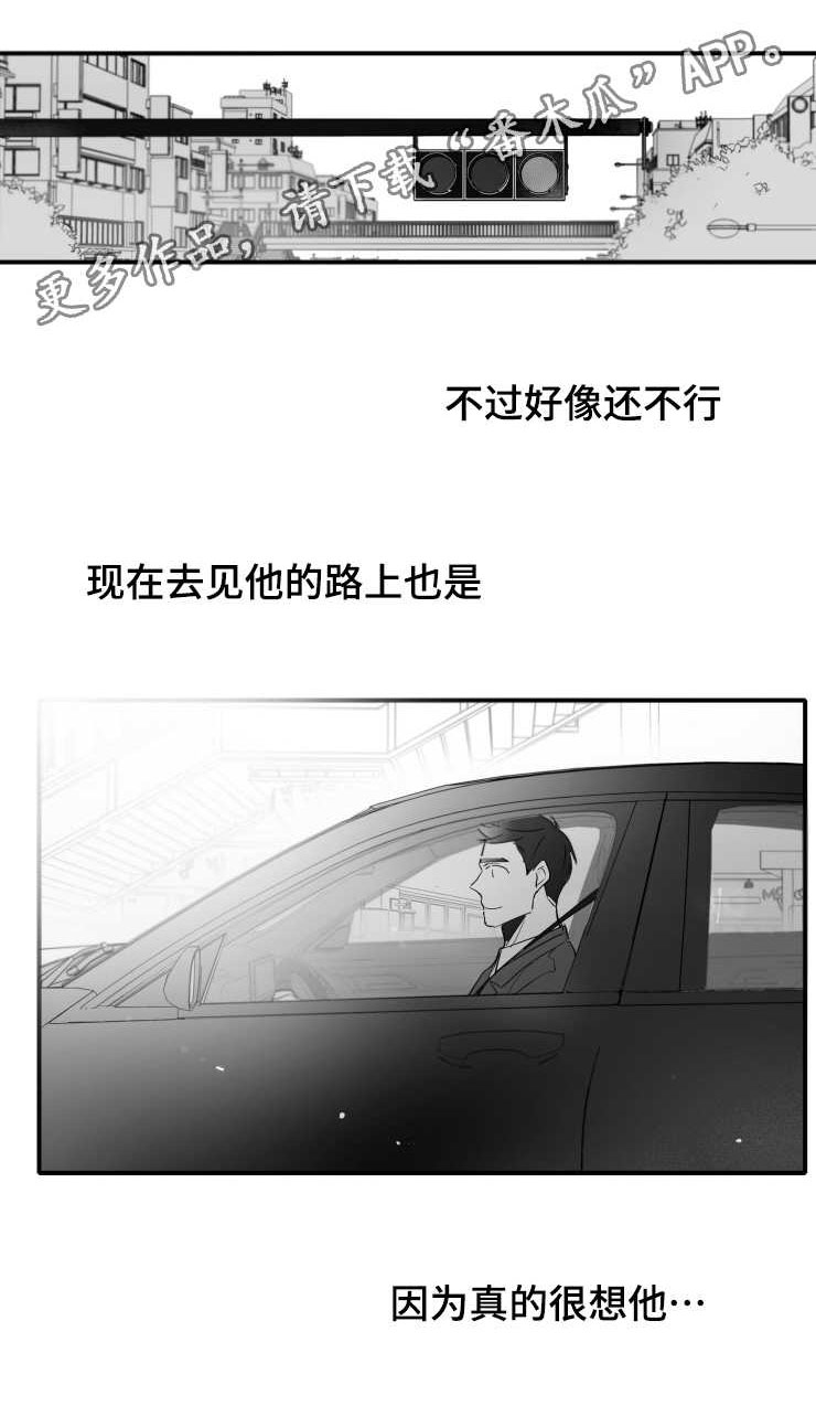 《触近》漫画最新章节第106章：幸福免费下拉式在线观看章节第【19】张图片