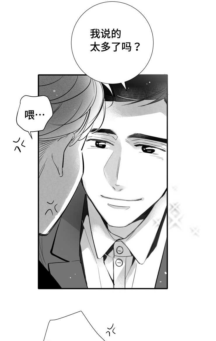 《触近》漫画最新章节第106章：幸福免费下拉式在线观看章节第【2】张图片