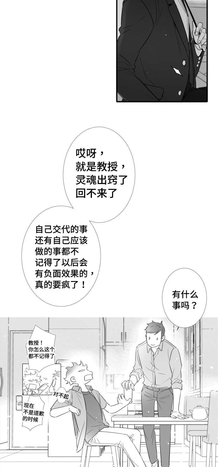 《触近》漫画最新章节第106章：幸福免费下拉式在线观看章节第【14】张图片