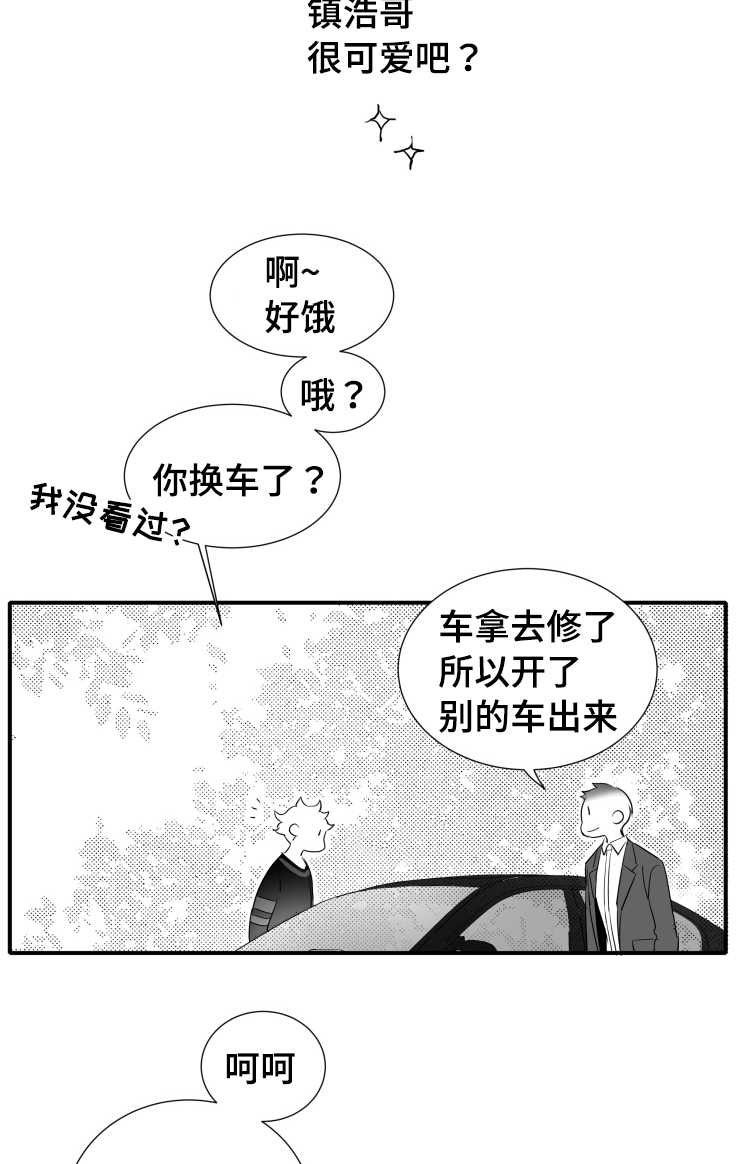 《触近》漫画最新章节第106章：幸福免费下拉式在线观看章节第【4】张图片