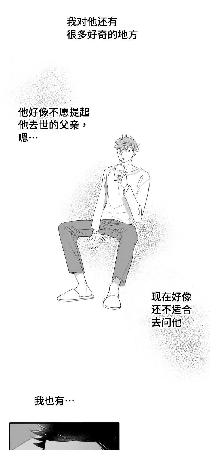 《触近》漫画最新章节第106章：幸福免费下拉式在线观看章节第【18】张图片