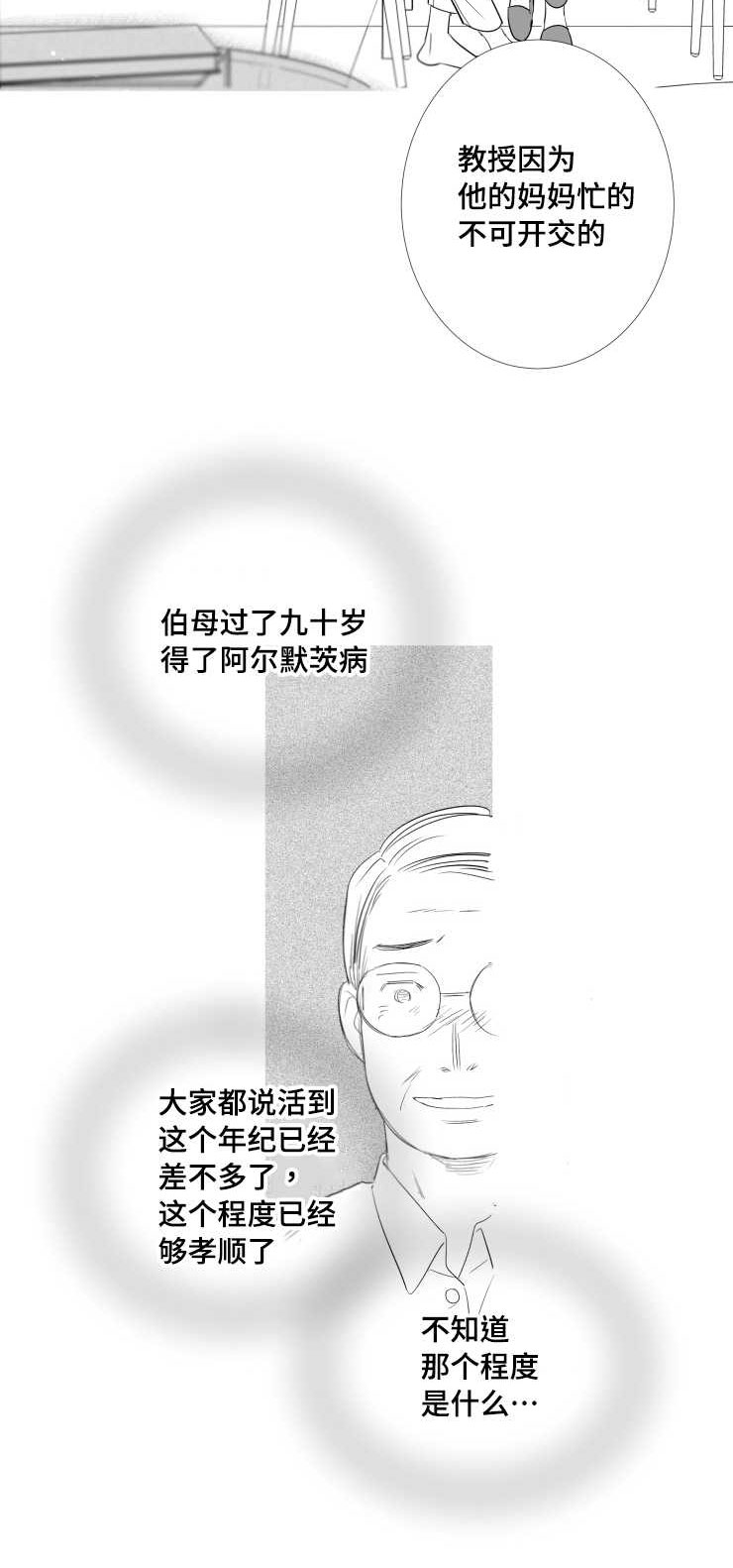 《触近》漫画最新章节第106章：幸福免费下拉式在线观看章节第【13】张图片