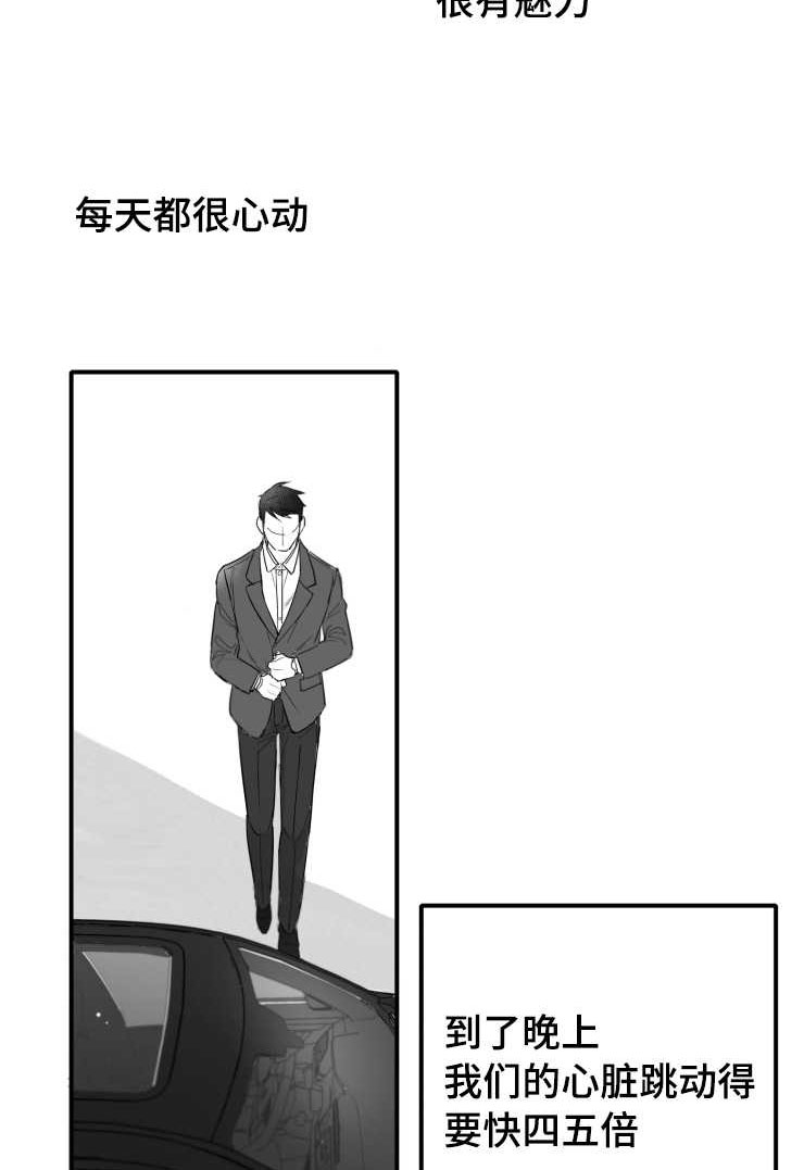 《触近》漫画最新章节第106章：幸福免费下拉式在线观看章节第【22】张图片