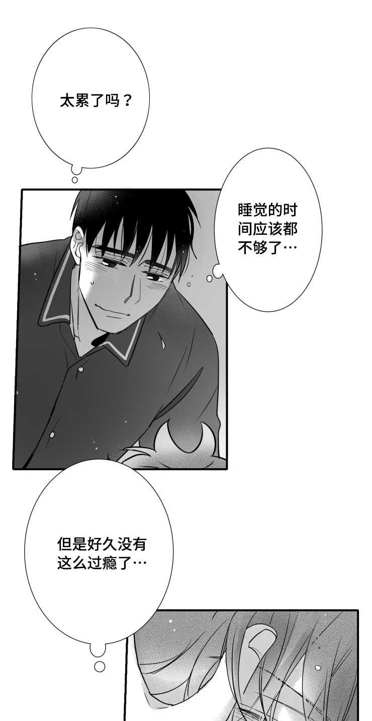 《触近》漫画最新章节第107章：不要太累免费下拉式在线观看章节第【7】张图片