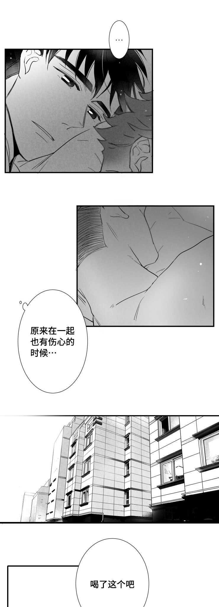 《触近》漫画最新章节第107章：不要太累免费下拉式在线观看章节第【4】张图片