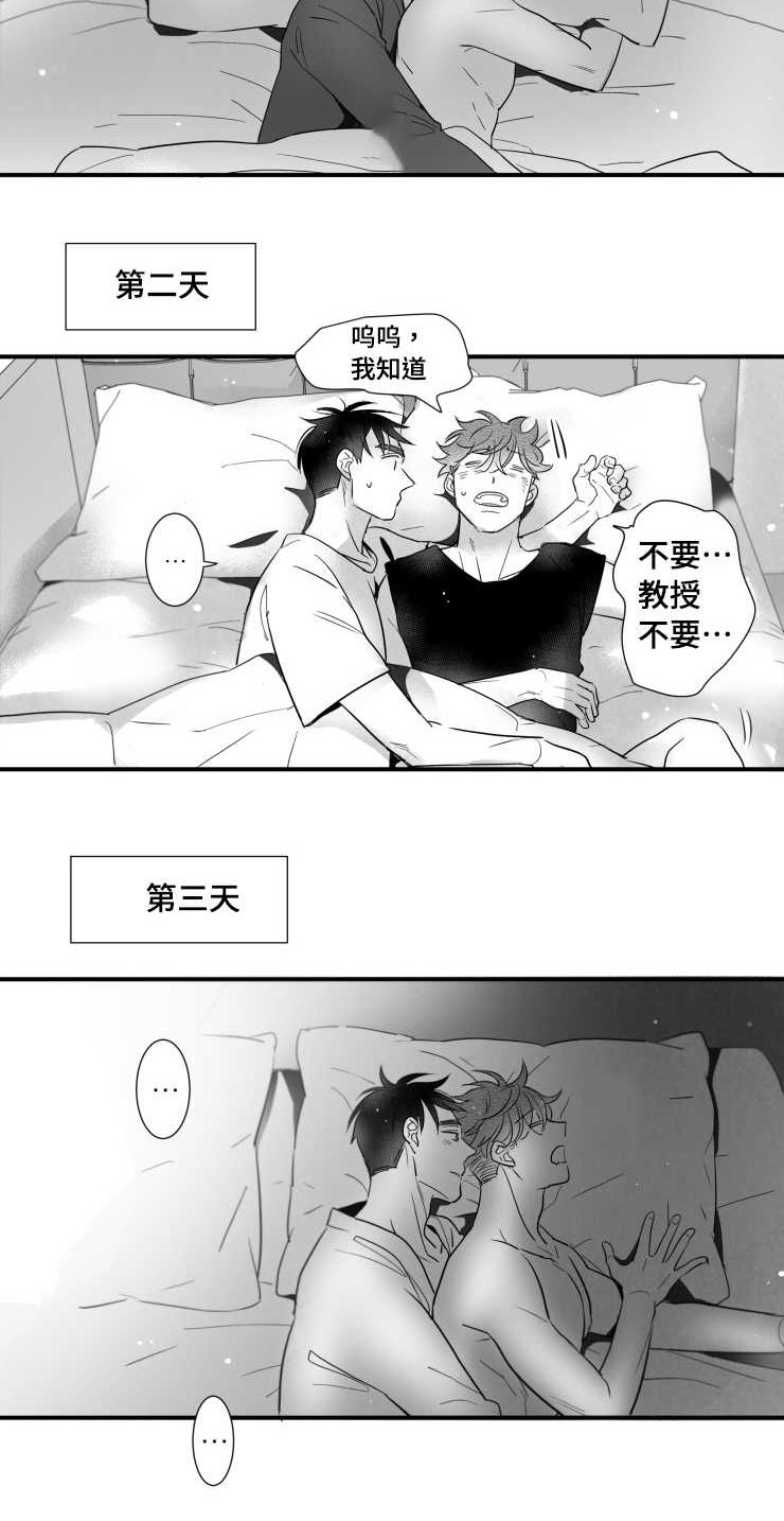 《触近》漫画最新章节第107章：不要太累免费下拉式在线观看章节第【5】张图片