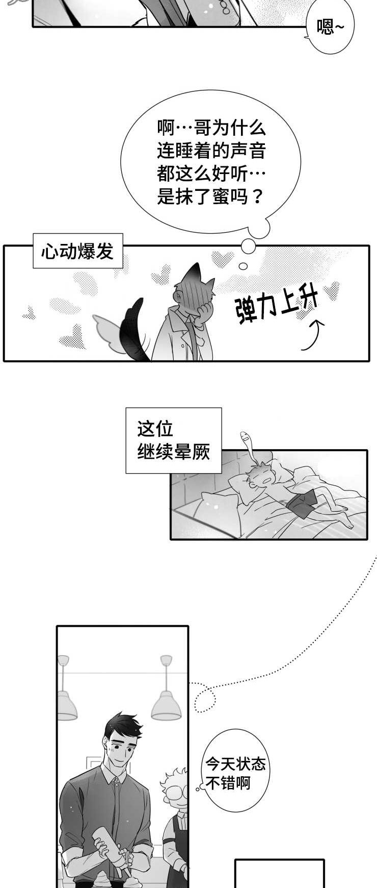 《触近》漫画最新章节第108章：出门免费下拉式在线观看章节第【8】张图片