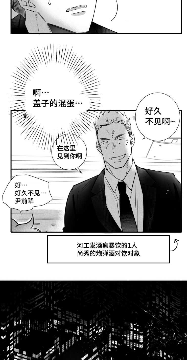 《触近》漫画最新章节第109章：葬礼免费下拉式在线观看章节第【11】张图片