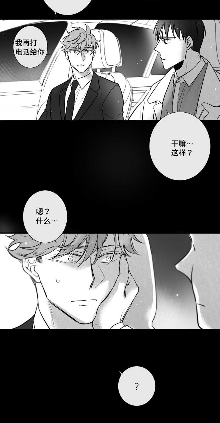 《触近》漫画最新章节第109章：葬礼免费下拉式在线观看章节第【7】张图片