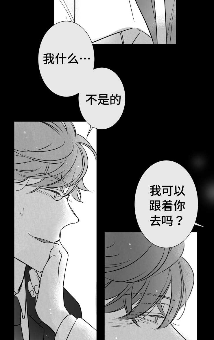 《触近》漫画最新章节第109章：葬礼免费下拉式在线观看章节第【5】张图片