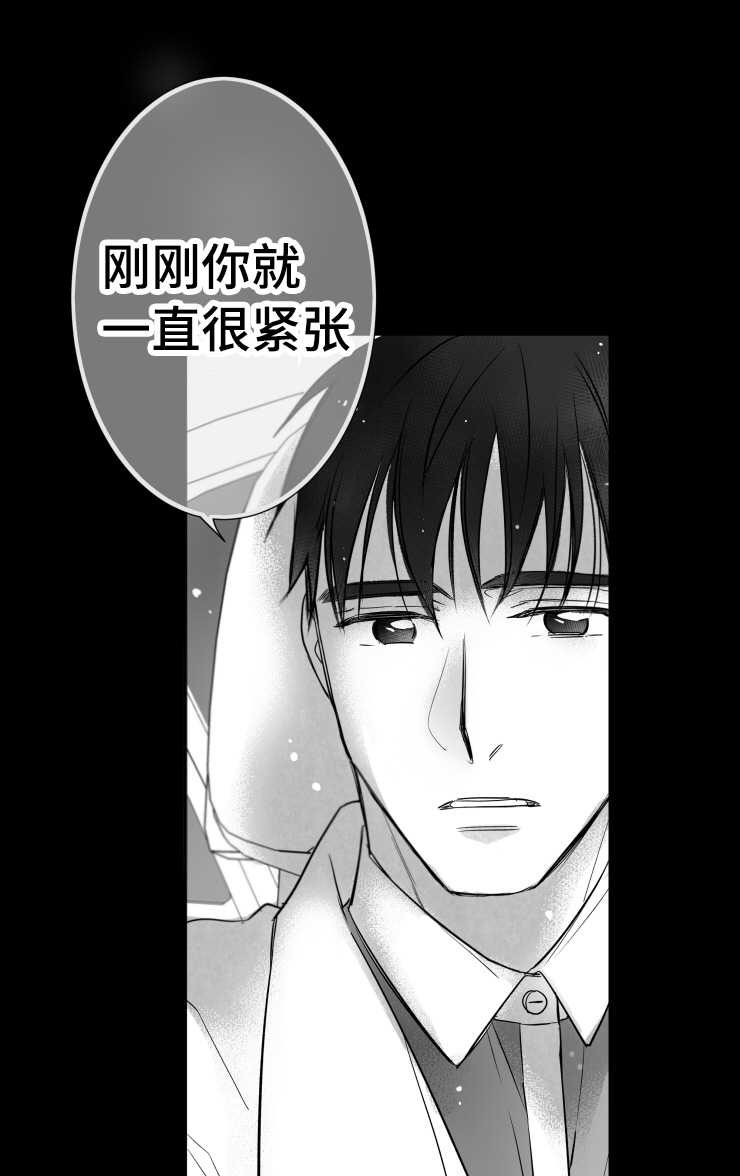 《触近》漫画最新章节第109章：葬礼免费下拉式在线观看章节第【6】张图片