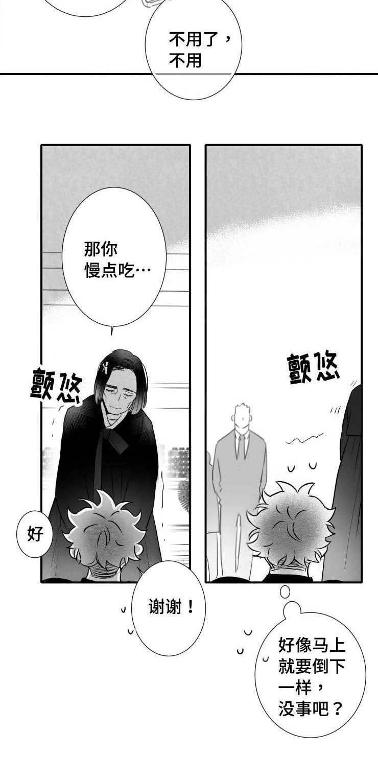 《触近》漫画最新章节第109章：葬礼免费下拉式在线观看章节第【13】张图片