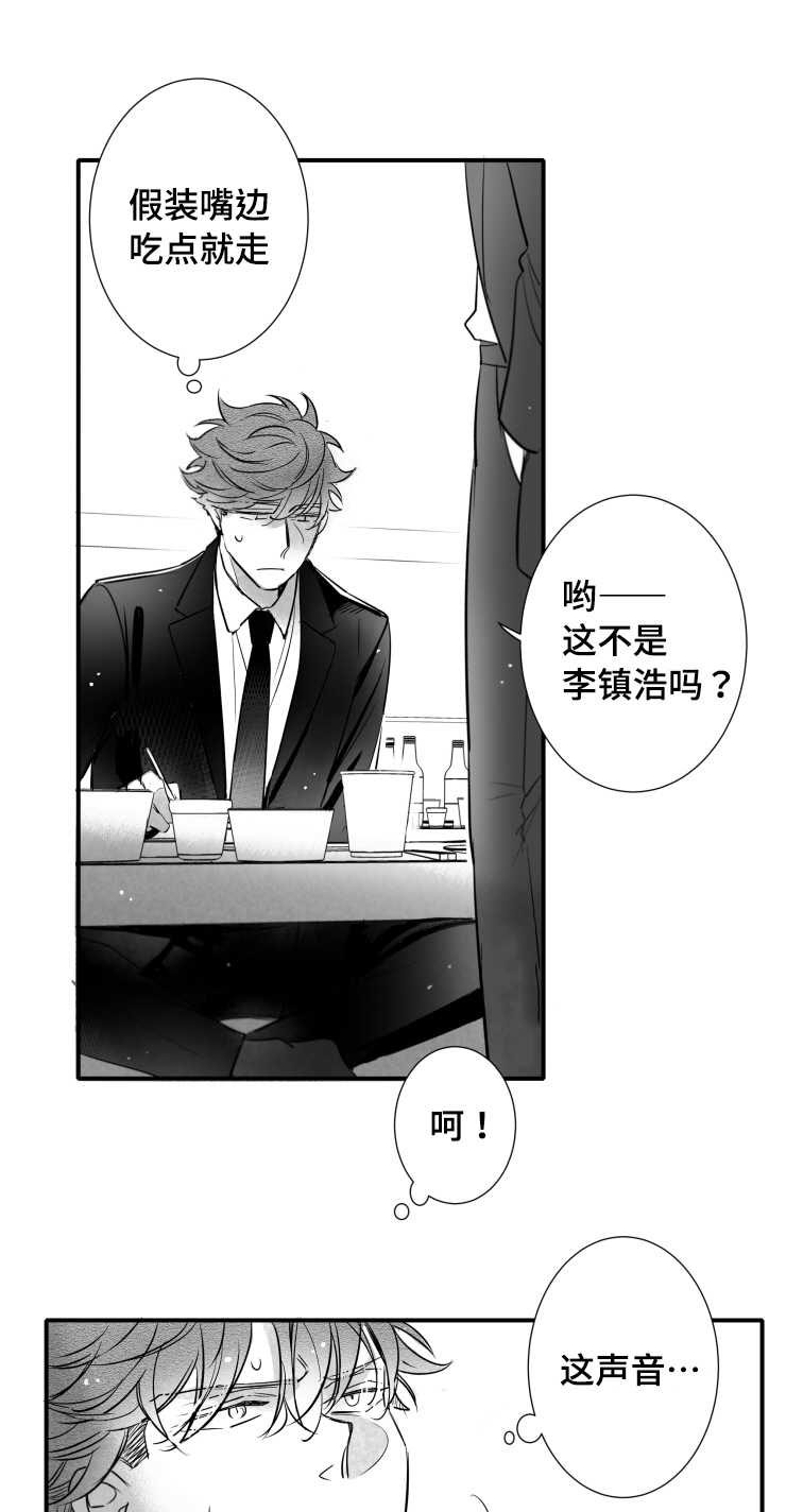 《触近》漫画最新章节第109章：葬礼免费下拉式在线观看章节第【12】张图片