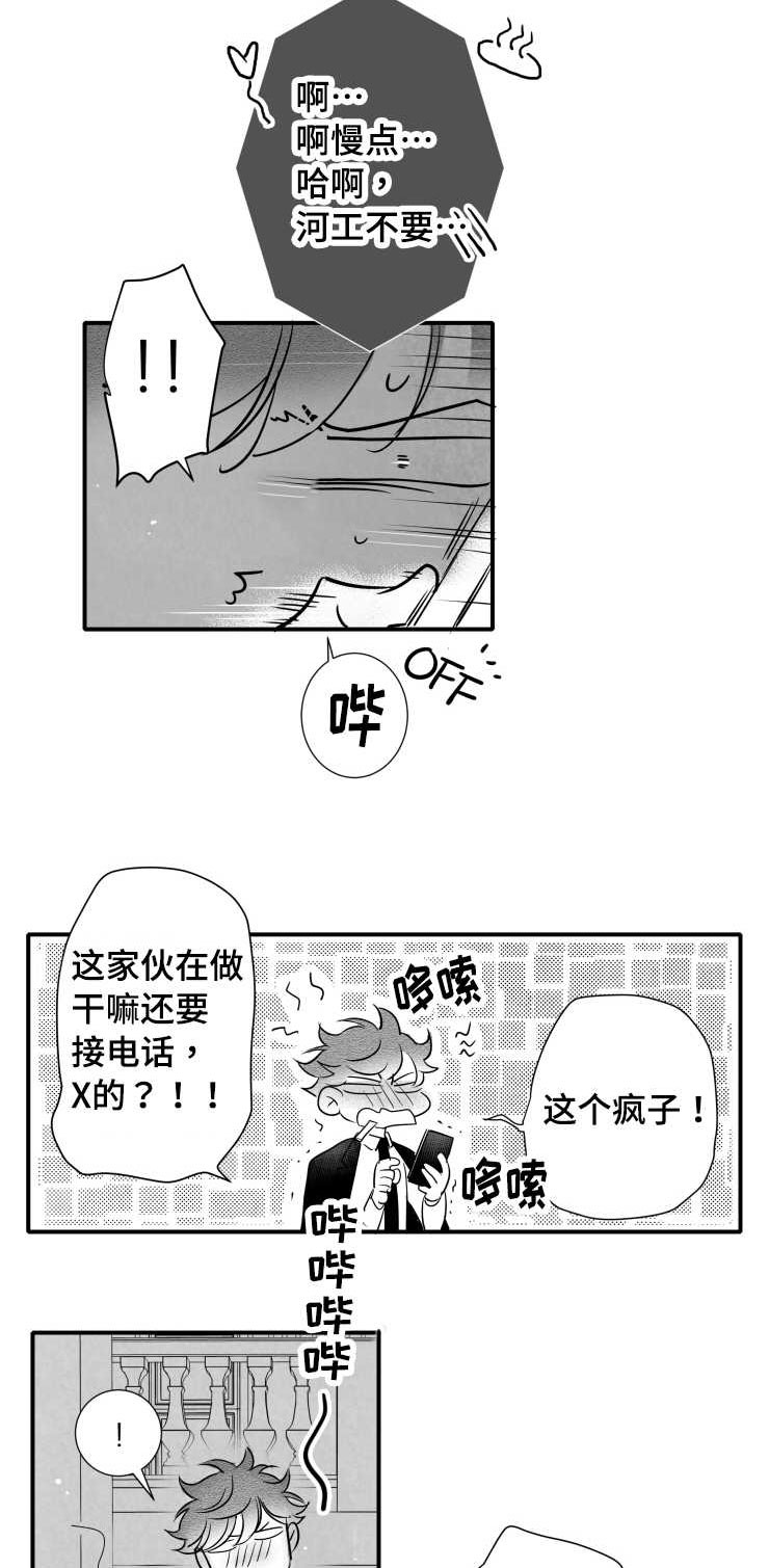 《触近》漫画最新章节第110章：讨厌免费下拉式在线观看章节第【4】张图片