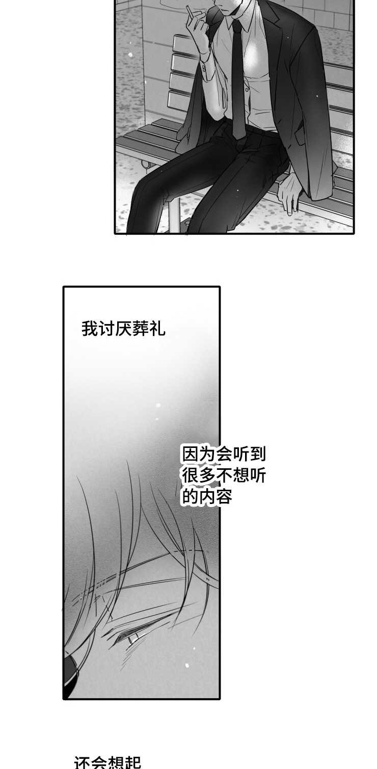 《触近》漫画最新章节第110章：讨厌免费下拉式在线观看章节第【6】张图片