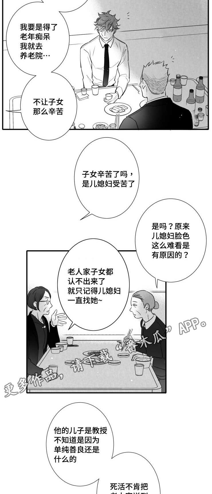 《触近》漫画最新章节第110章：讨厌免费下拉式在线观看章节第【11】张图片