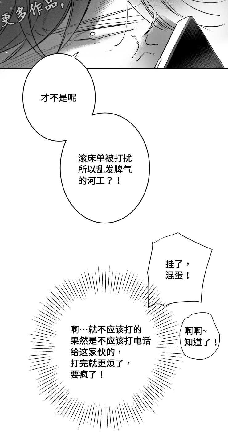 《触近》漫画最新章节第110章：讨厌免费下拉式在线观看章节第【1】张图片