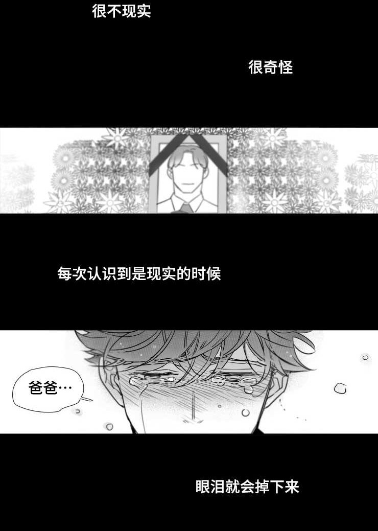 《触近》漫画最新章节第111章：父亲免费下拉式在线观看章节第【1】张图片