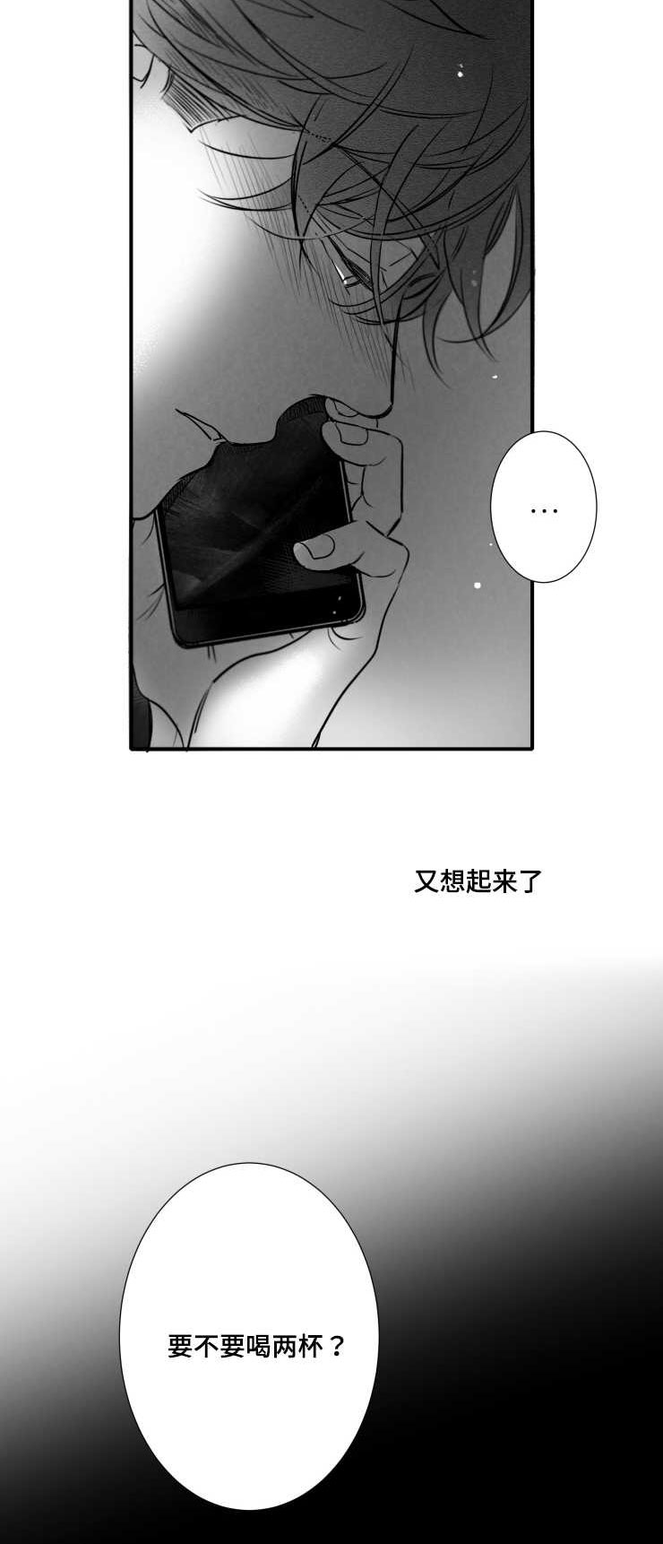 《触近》漫画最新章节第111章：父亲免费下拉式在线观看章节第【11】张图片