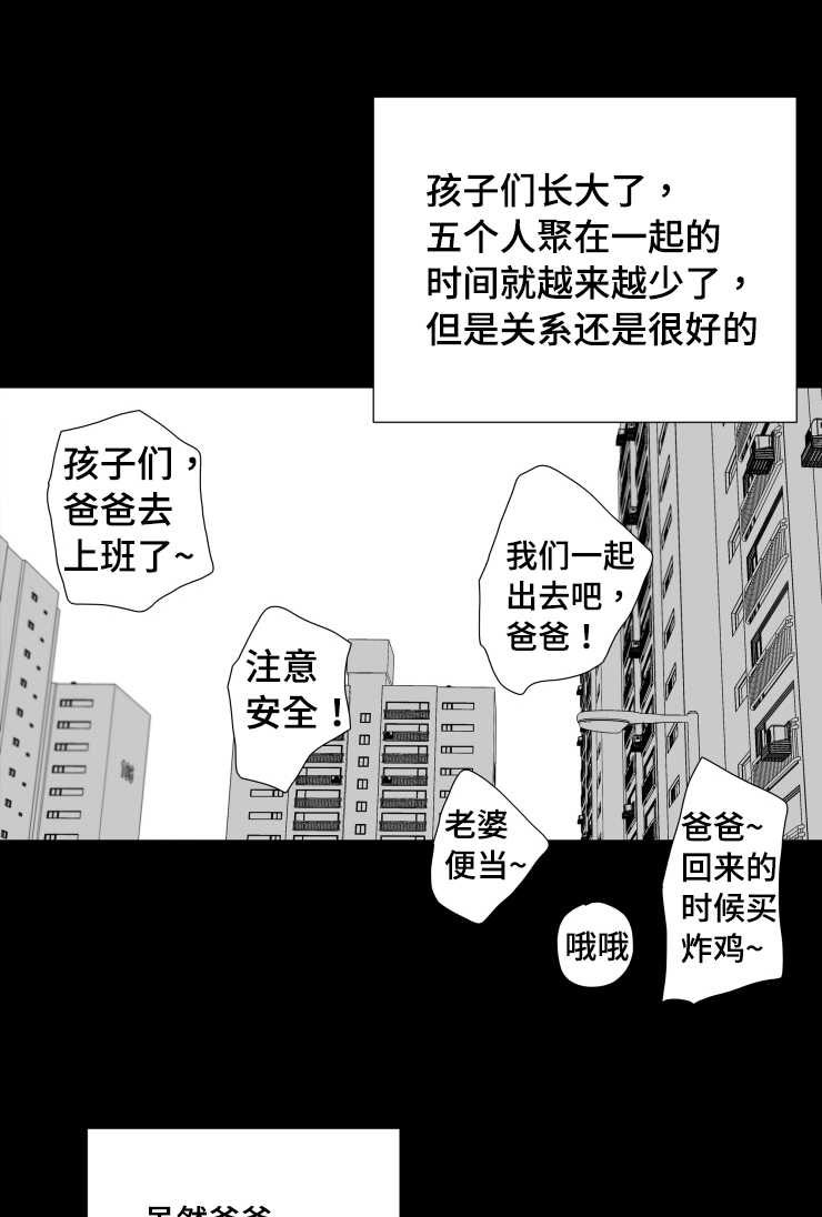 《触近》漫画最新章节第111章：父亲免费下拉式在线观看章节第【7】张图片