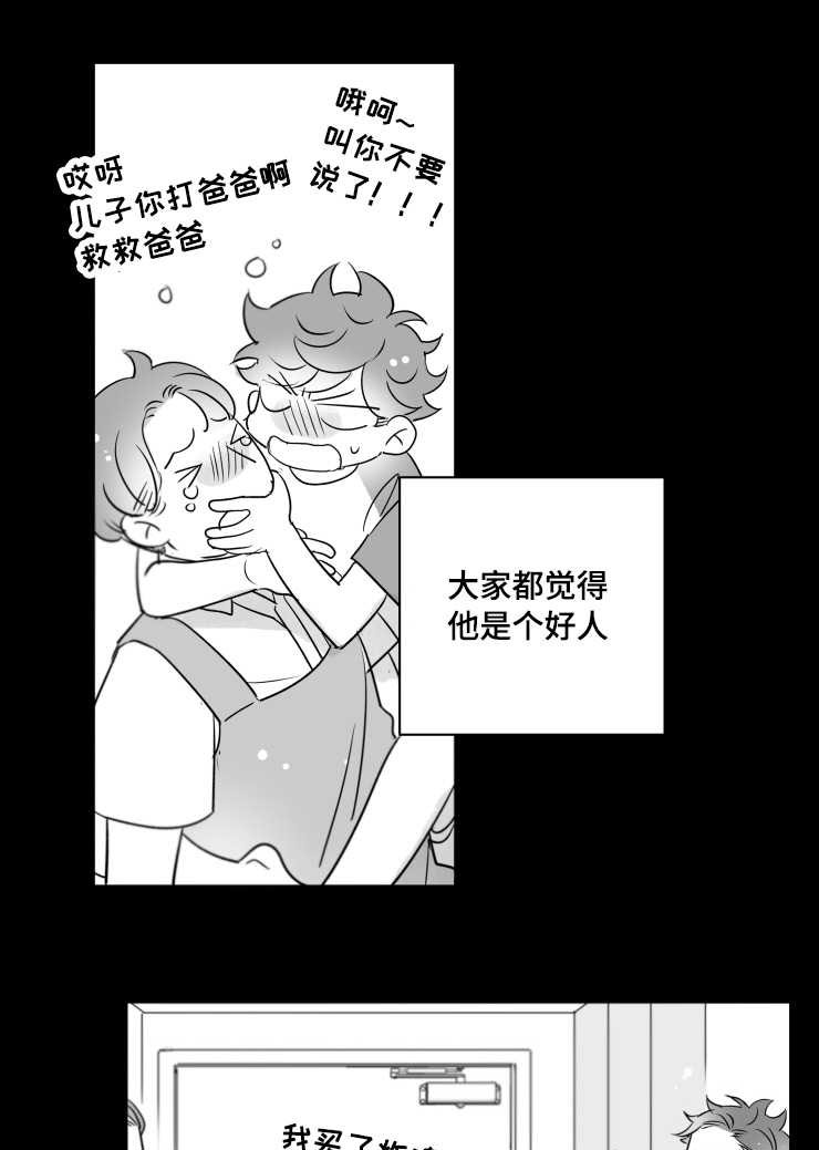 《触近》漫画最新章节第111章：父亲免费下拉式在线观看章节第【5】张图片