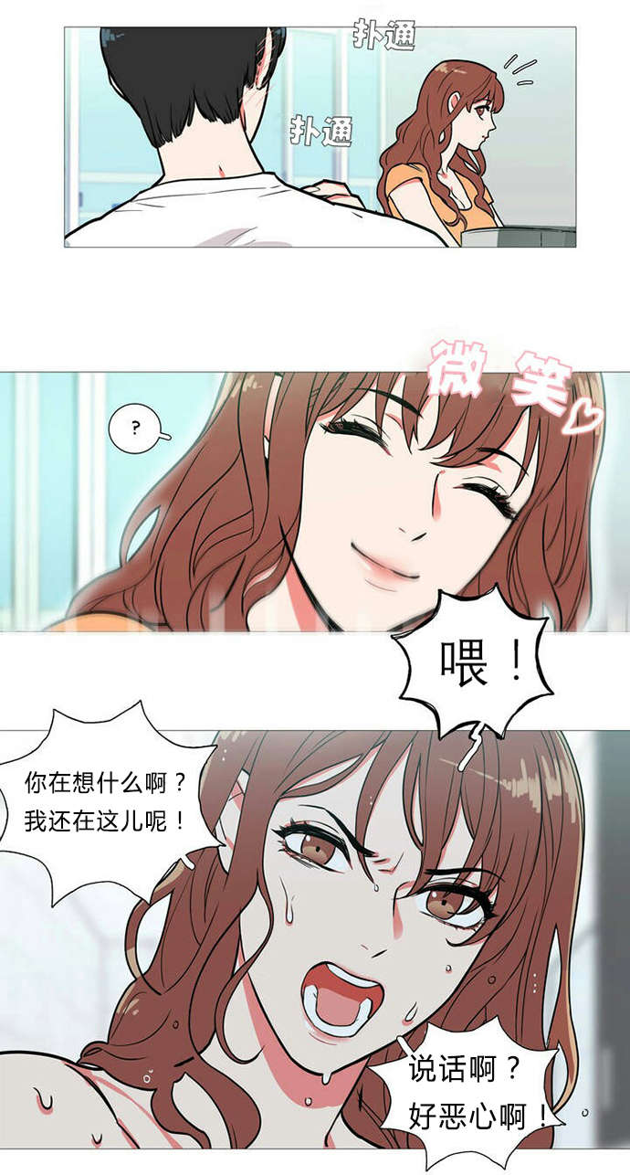 《听命于她》漫画最新章节第1章：同居免费下拉式在线观看章节第【4】张图片