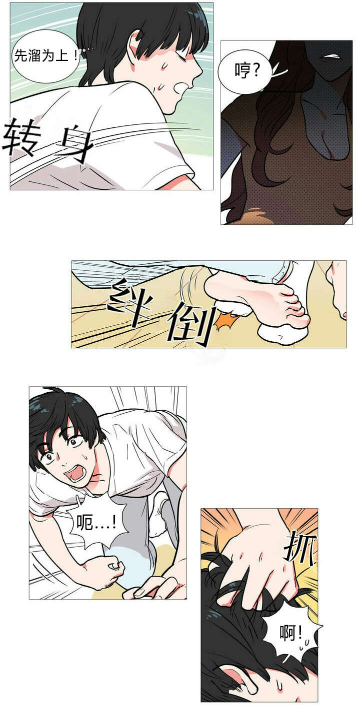 《听命于她》漫画最新章节第1章：同居免费下拉式在线观看章节第【14】张图片