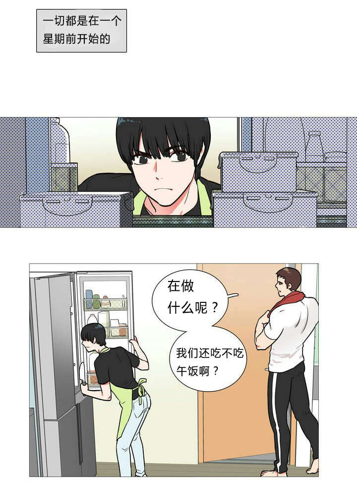 《听命于她》漫画最新章节第1章：同居免费下拉式在线观看章节第【22】张图片