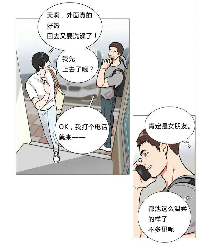 《听命于她》漫画最新章节第1章：同居免费下拉式在线观看章节第【17】张图片