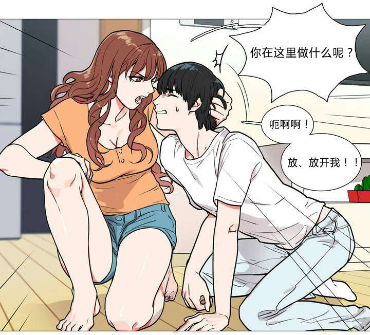 《听命于她》漫画最新章节第1章：同居免费下拉式在线观看章节第【13】张图片