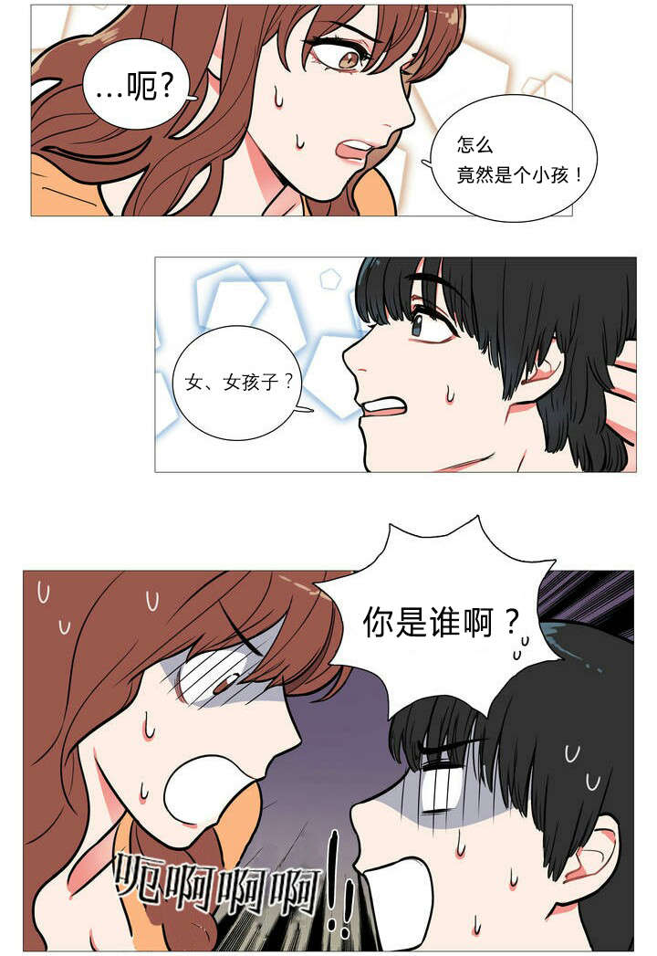 《听命于她》漫画最新章节第1章：同居免费下拉式在线观看章节第【12】张图片