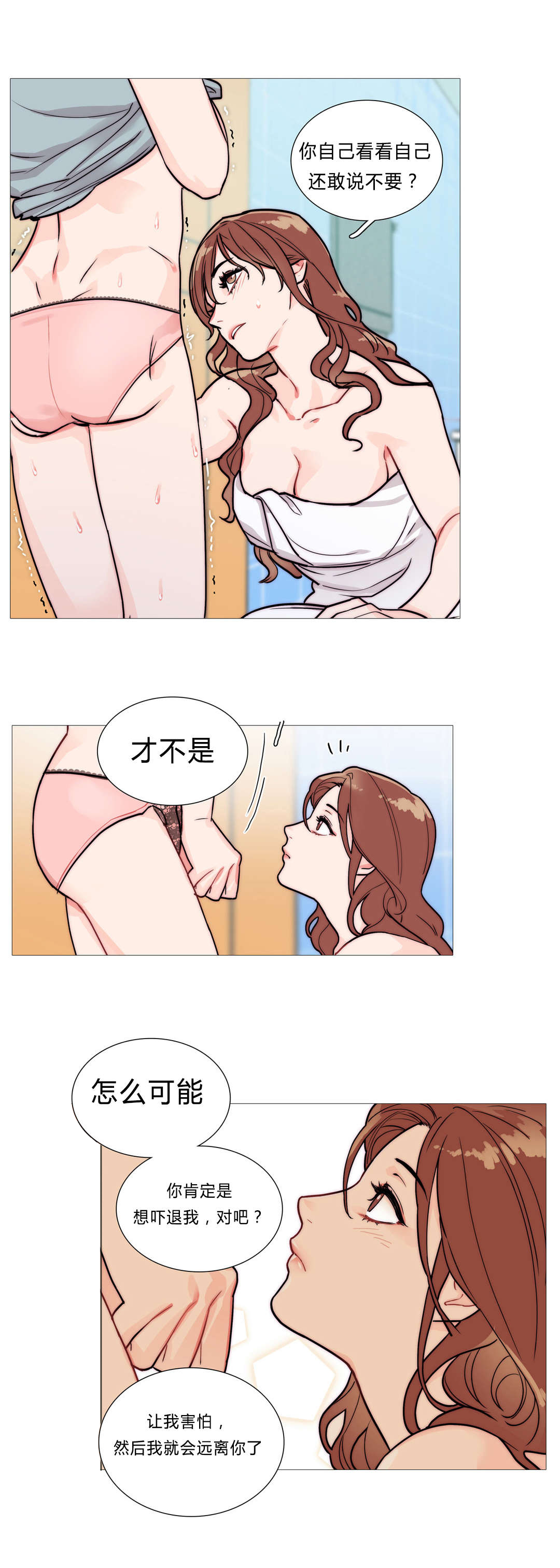 《听命于她》漫画最新章节第2章：不逗你了免费下拉式在线观看章节第【2】张图片