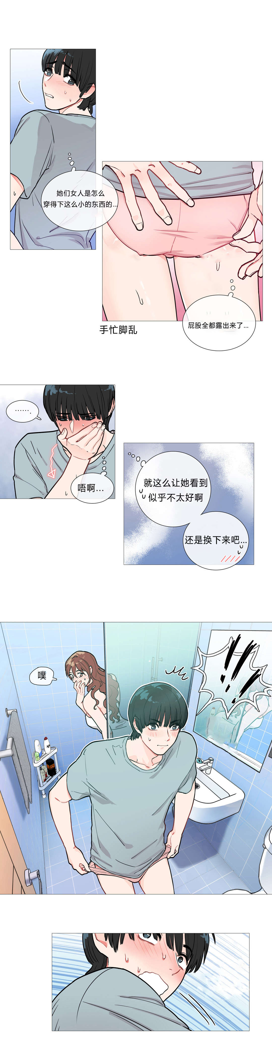 《听命于她》漫画最新章节第2章：不逗你了免费下拉式在线观看章节第【4】张图片