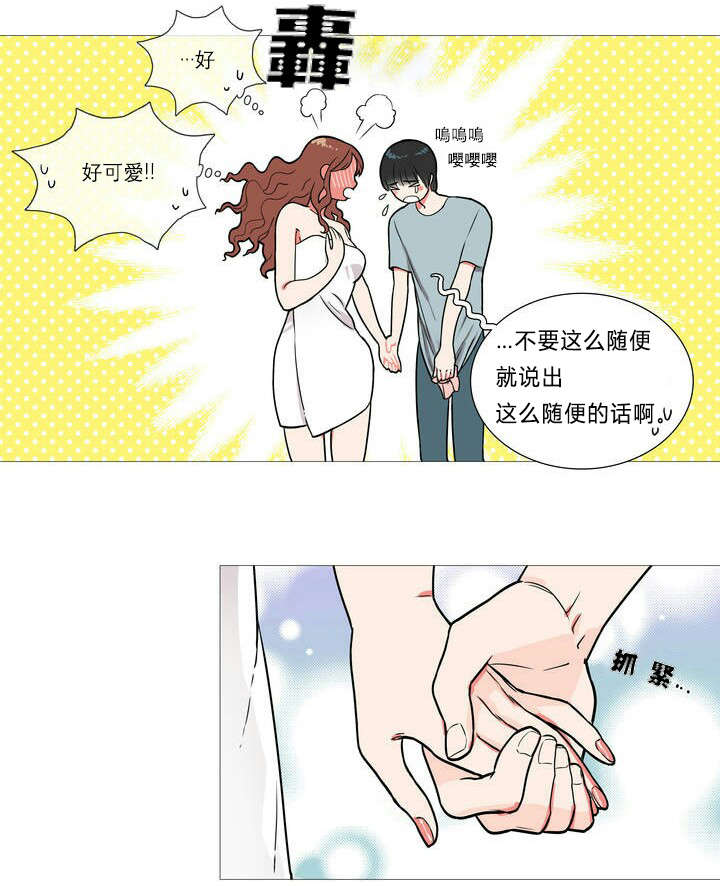 《听命于她》漫画最新章节第2章：不逗你了免费下拉式在线观看章节第【12】张图片