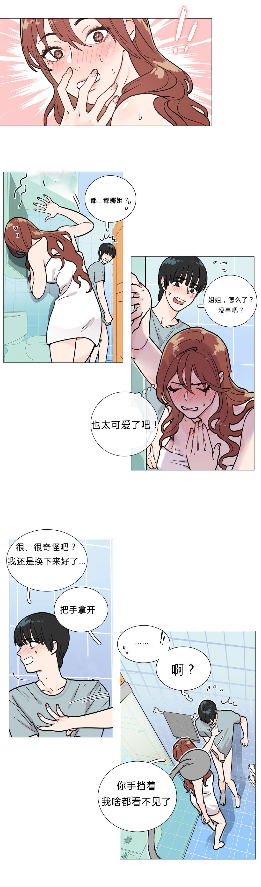 《听命于她》漫画最新章节第2章：不逗你了免费下拉式在线观看章节第【3】张图片