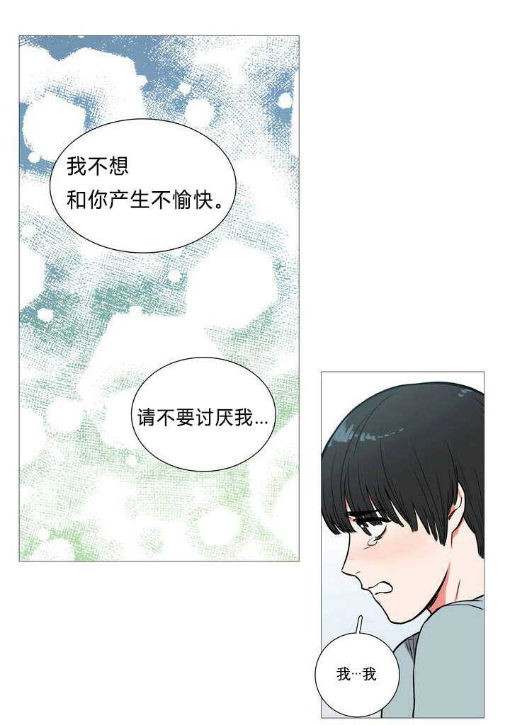 《听命于她》漫画最新章节第2章：不逗你了免费下拉式在线观看章节第【14】张图片