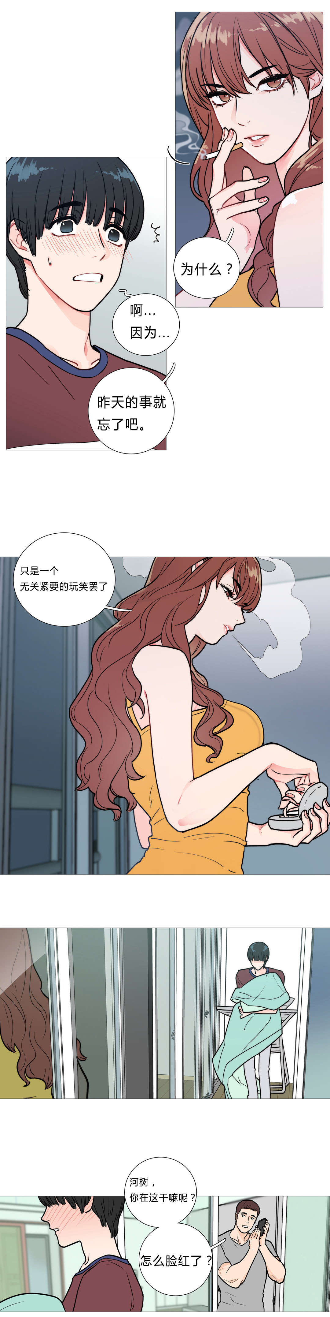 《听命于她》漫画最新章节第3章：太帅了免费下拉式在线观看章节第【2】张图片