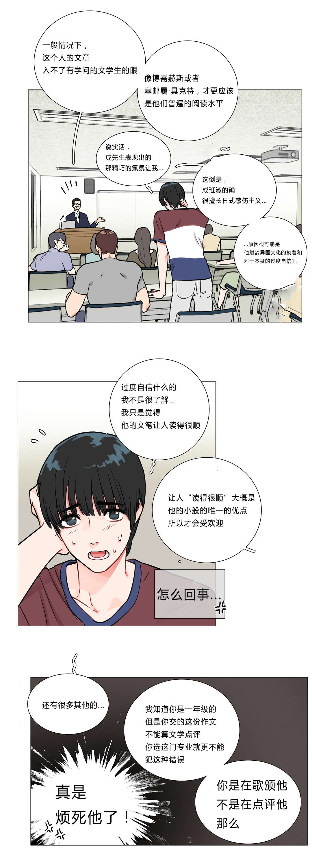 《听命于她》漫画最新章节第3章：太帅了免费下拉式在线观看章节第【5】张图片