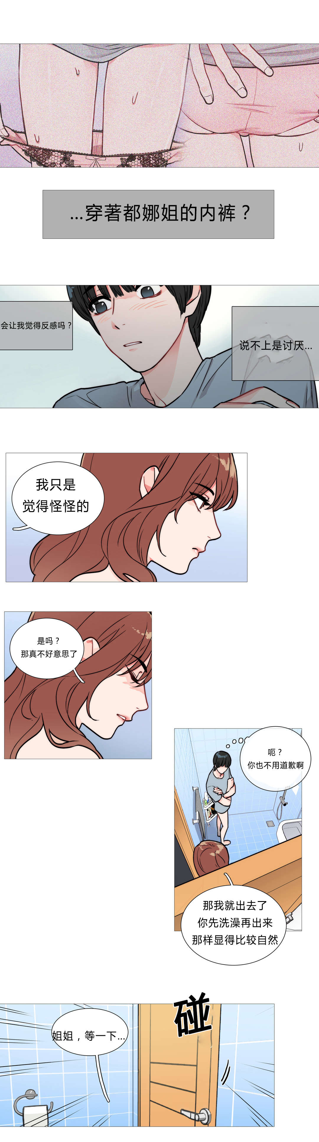 《听命于她》漫画最新章节第3章：太帅了免费下拉式在线观看章节第【9】张图片