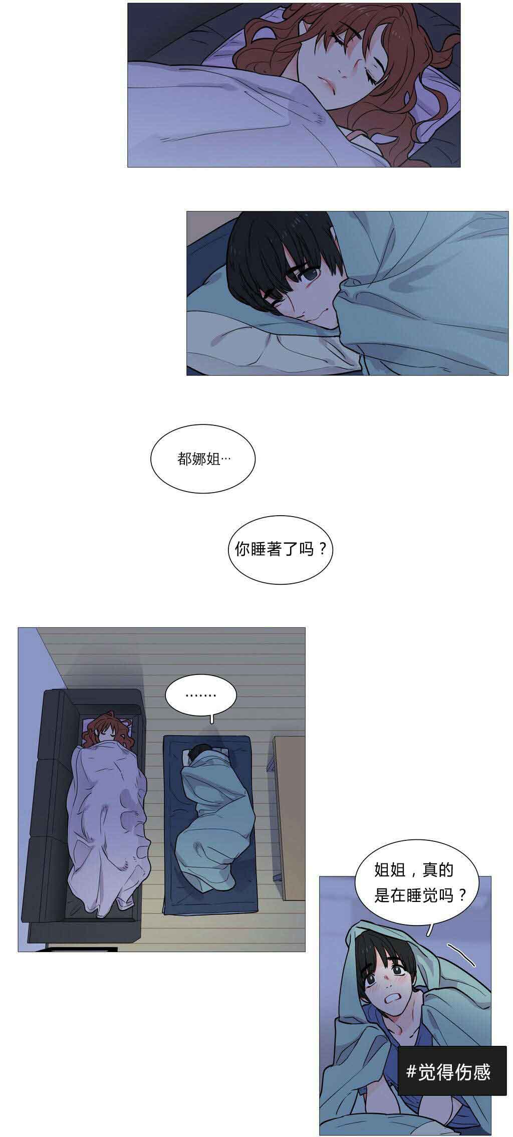 《听命于她》漫画最新章节第4章：江郎才尽免费下拉式在线观看章节第【4】张图片