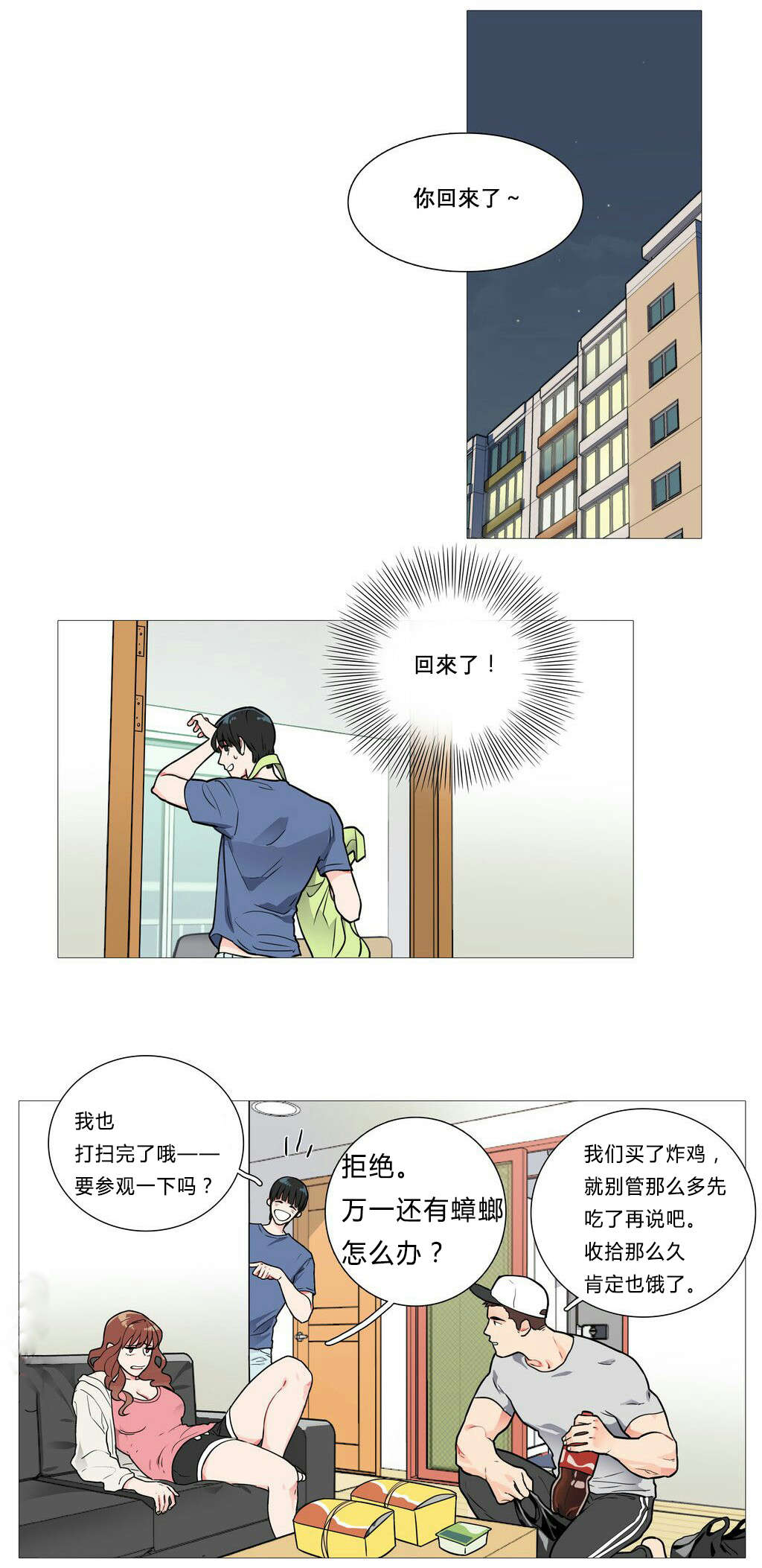 《听命于她》漫画最新章节第4章：江郎才尽免费下拉式在线观看章节第【15】张图片