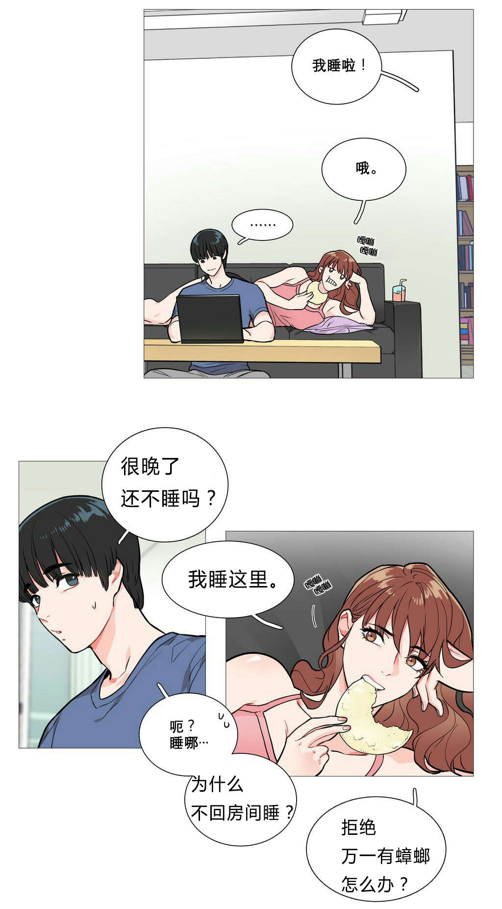 《听命于她》漫画最新章节第4章：江郎才尽免费下拉式在线观看章节第【13】张图片