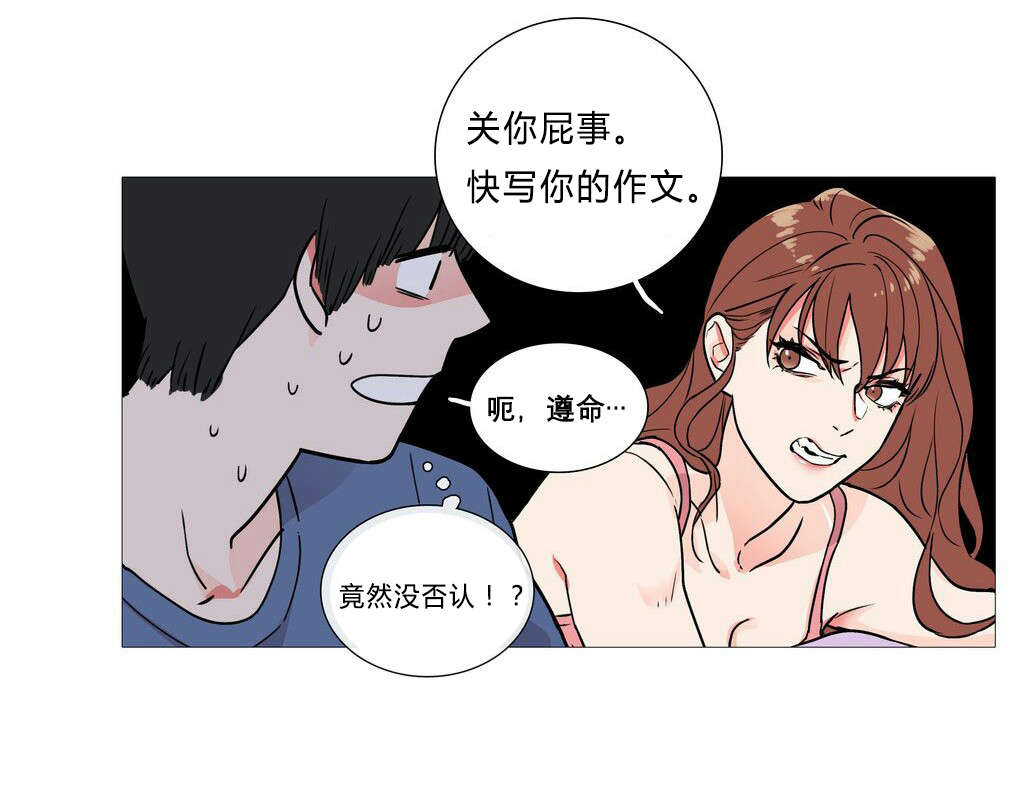 《听命于她》漫画最新章节第4章：江郎才尽免费下拉式在线观看章节第【9】张图片